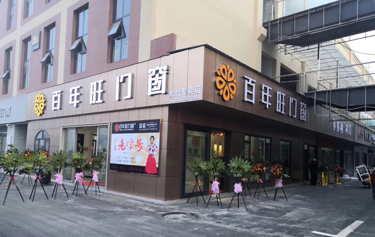 佛山门店