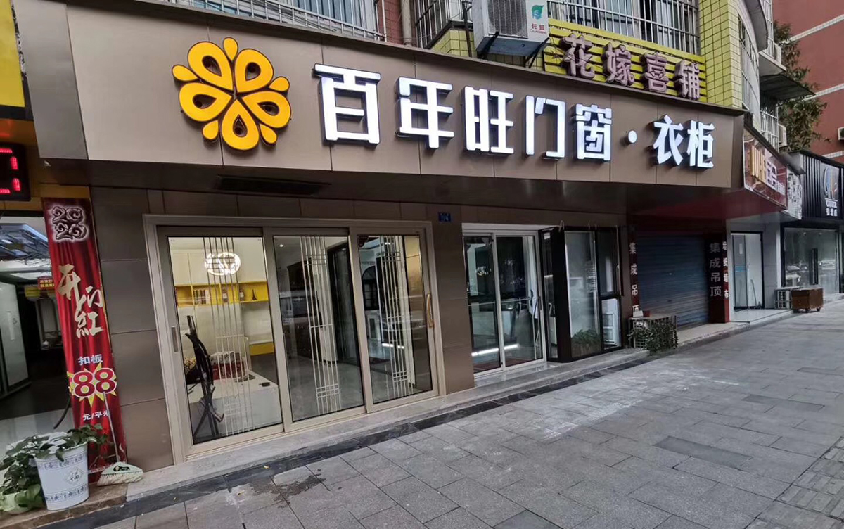 佛山门店