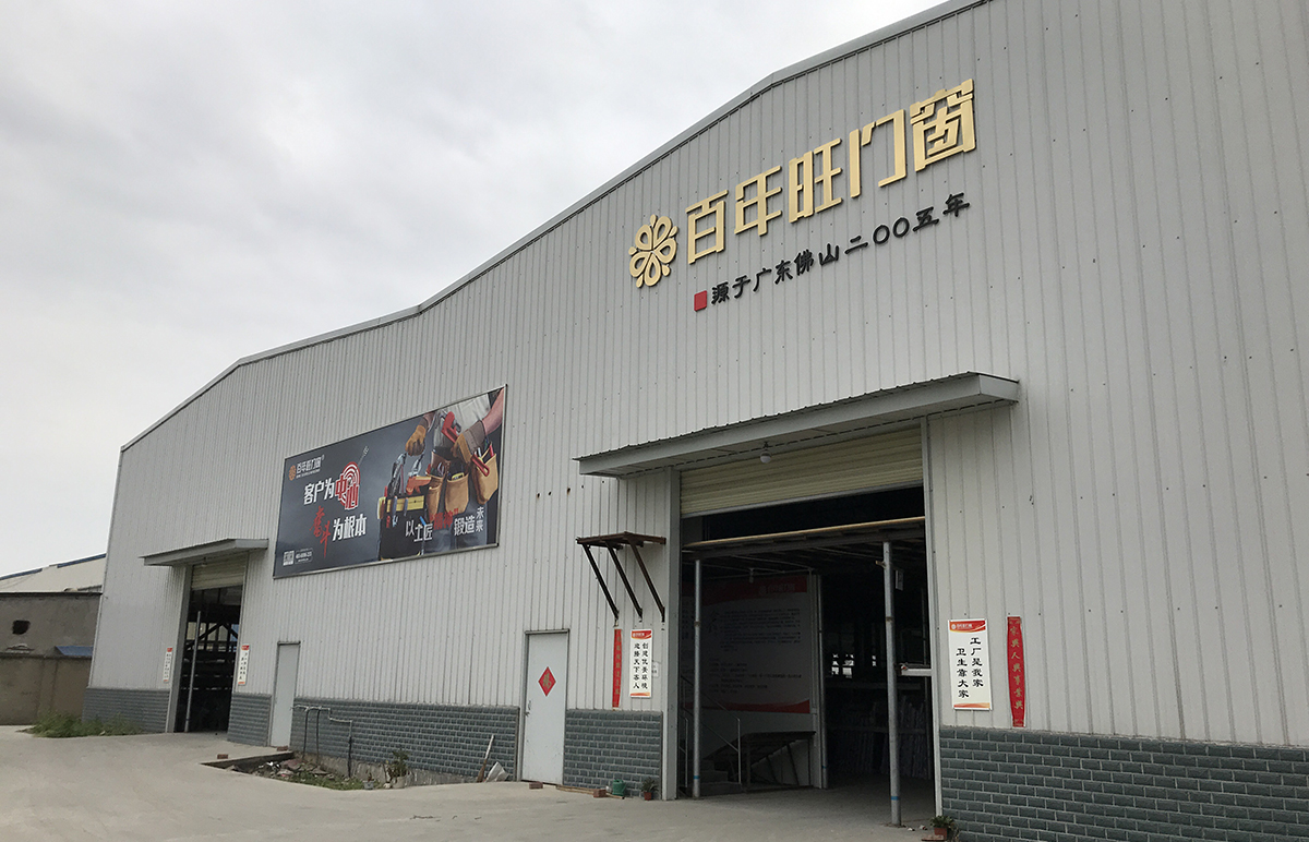佛山公司环境