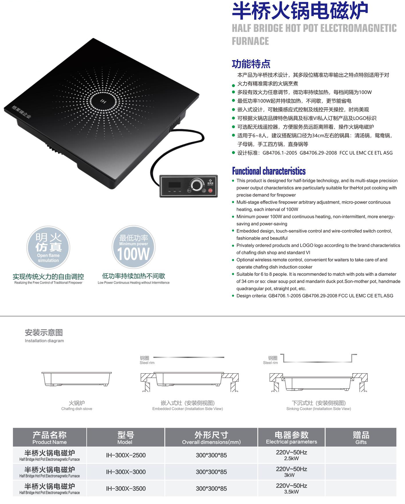 半桥火锅电磁炉 详情
