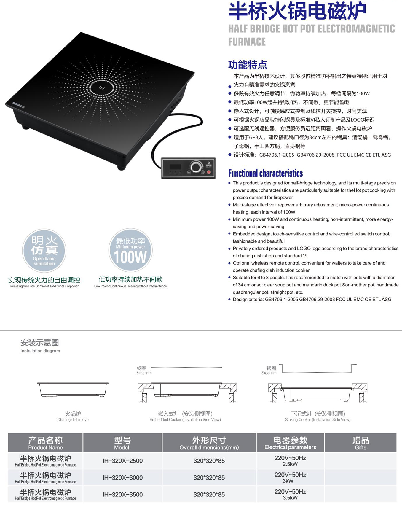 半桥火锅电磁炉 详情