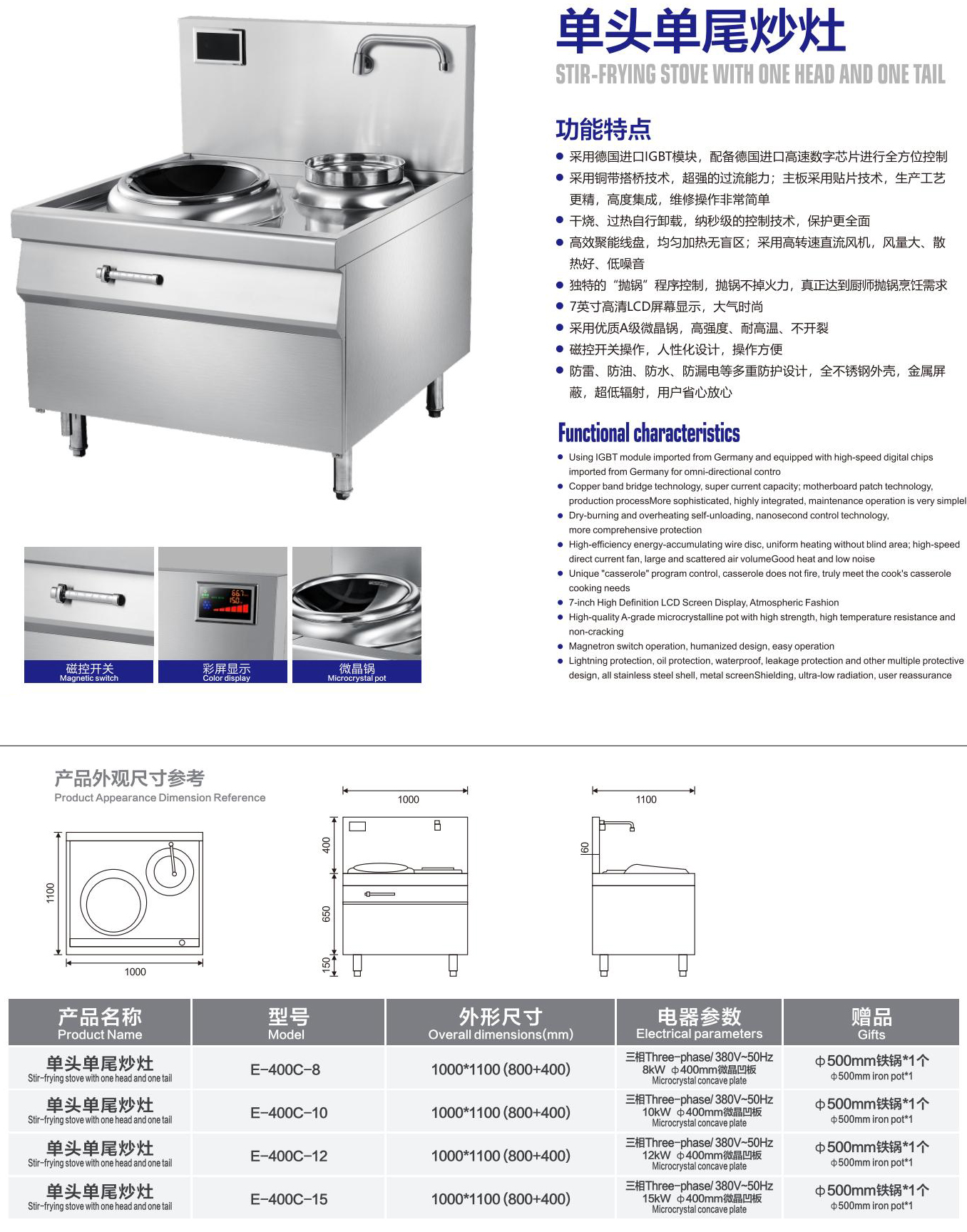 单头单尾炒灶 详情