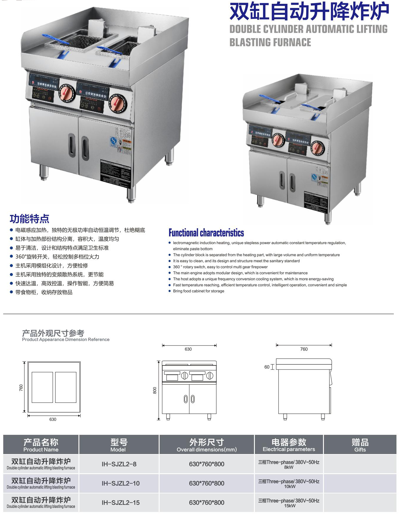双缸自动升降炸炉 详情