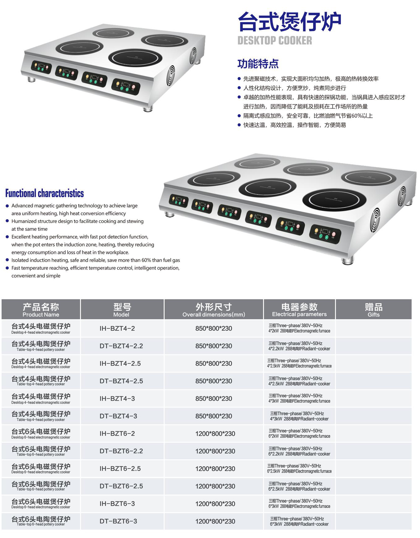 台式煲仔炉 详情