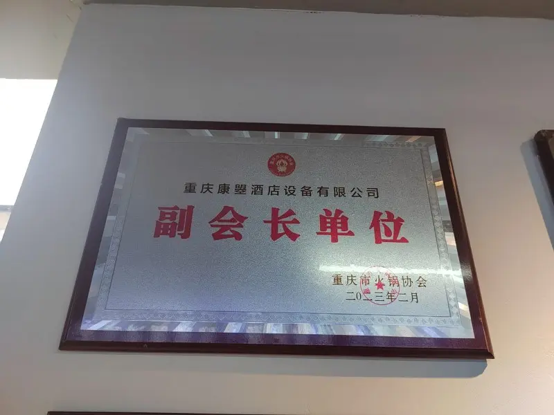 行业协会副会长单位