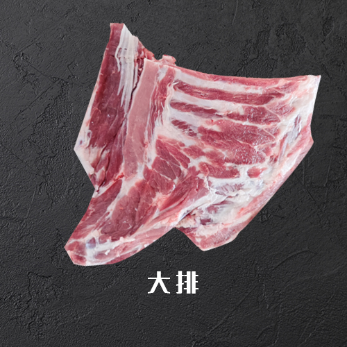 大排