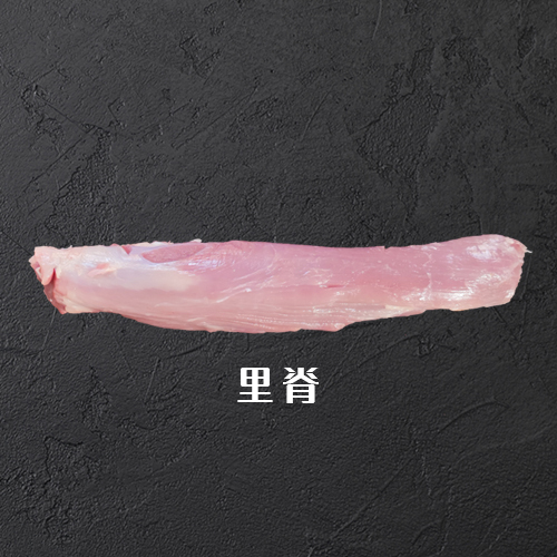 里脊