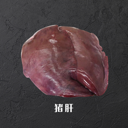 猪肝