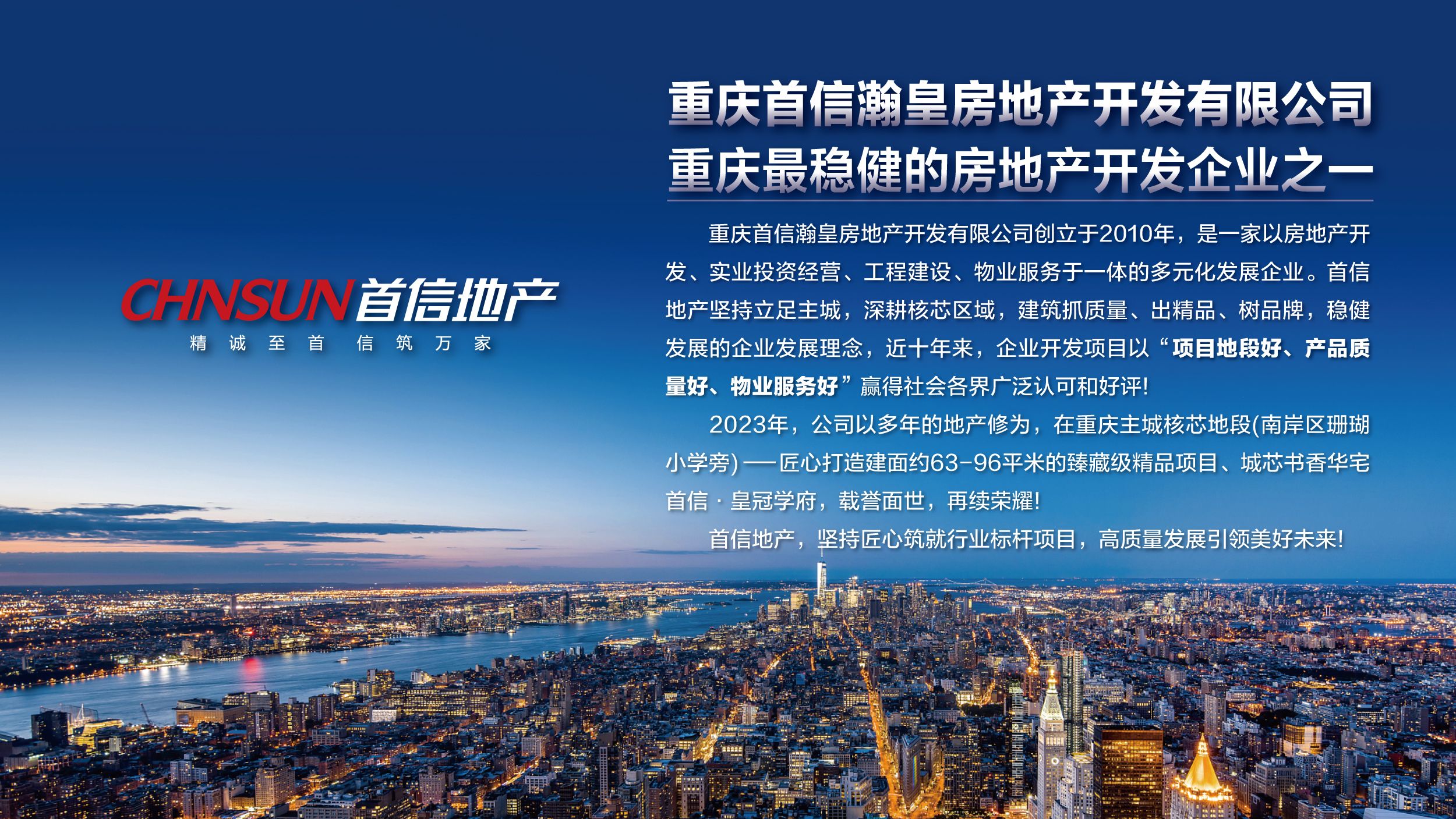 公司简介