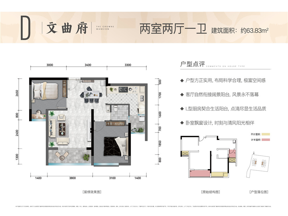 首信皇冠学府-D户型