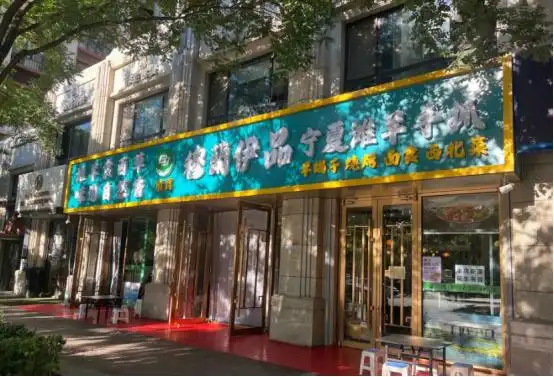 新疆大盘鸡