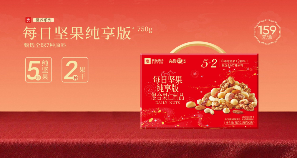 良品铺子 臻选滋补系列 · 图4