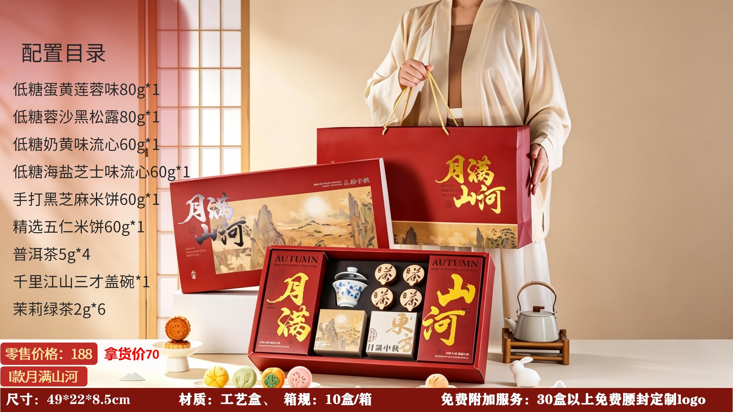 南三府 2026 中秋线下渠道款 · 经典月饼礼盒 · 图2