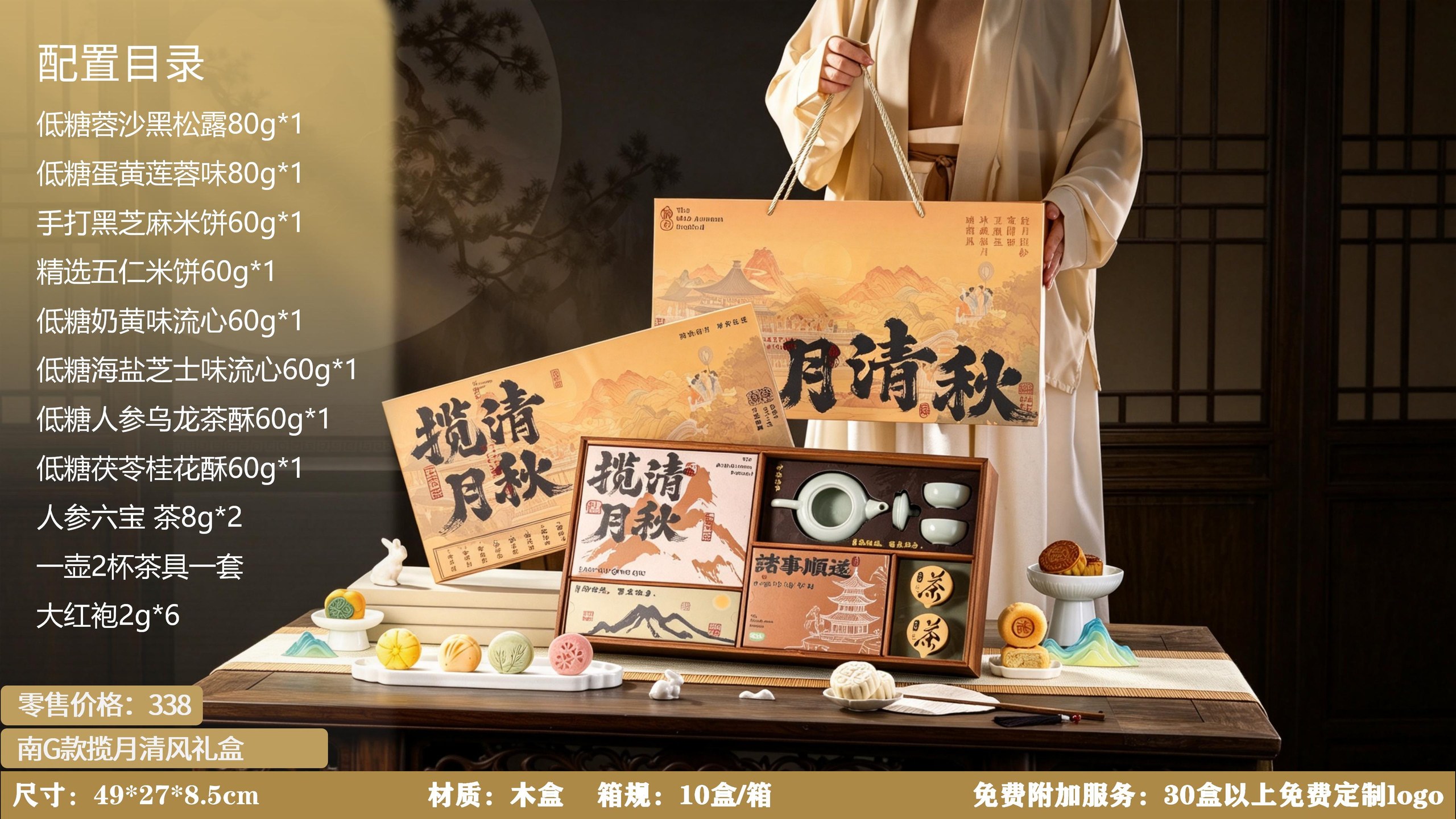南三府 2026 中秋线下渠道款 · 经典月饼礼盒 · 图4