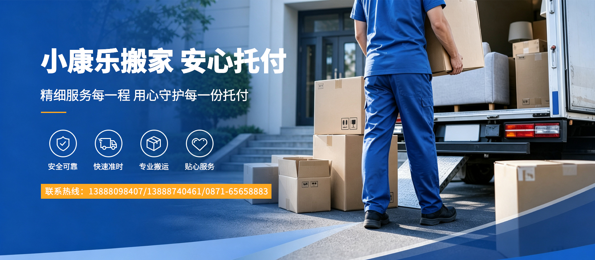首页Banner02