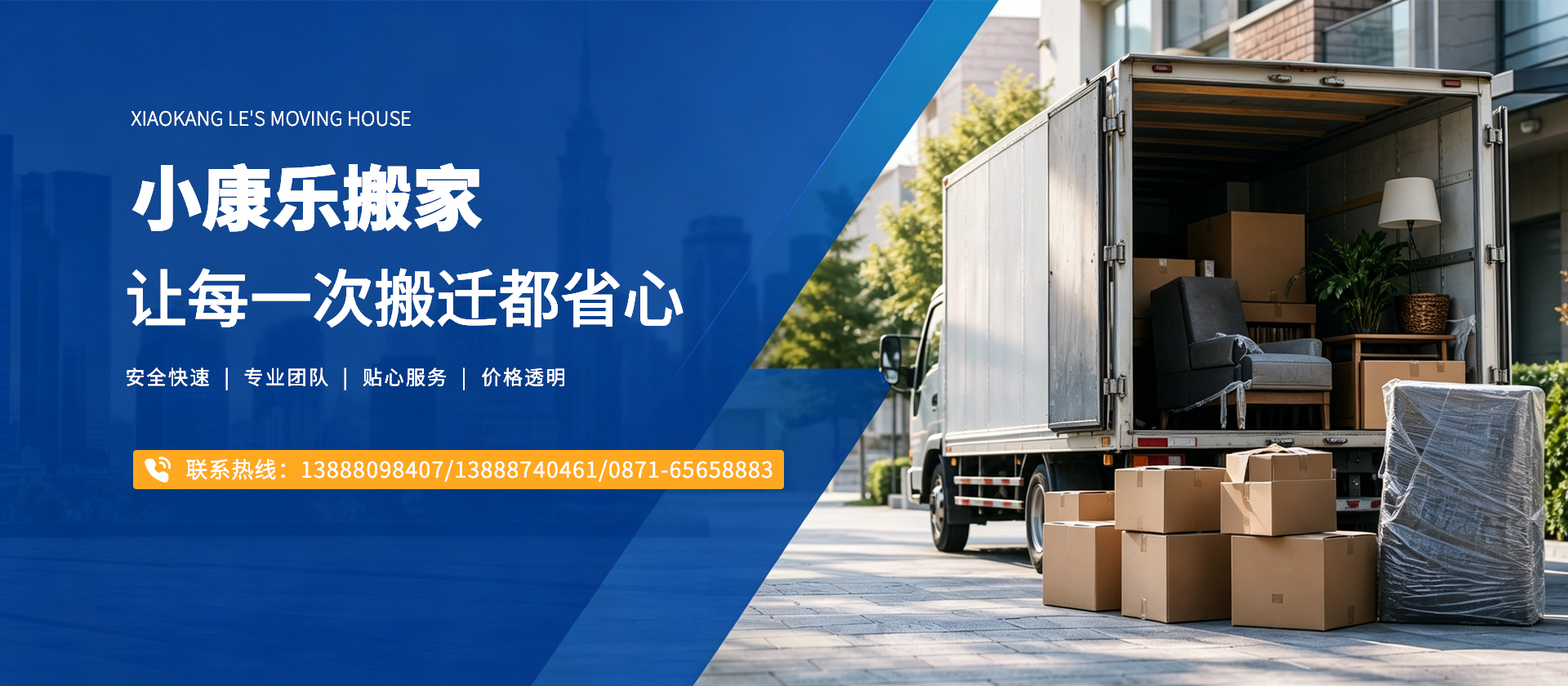 首页Banner03
