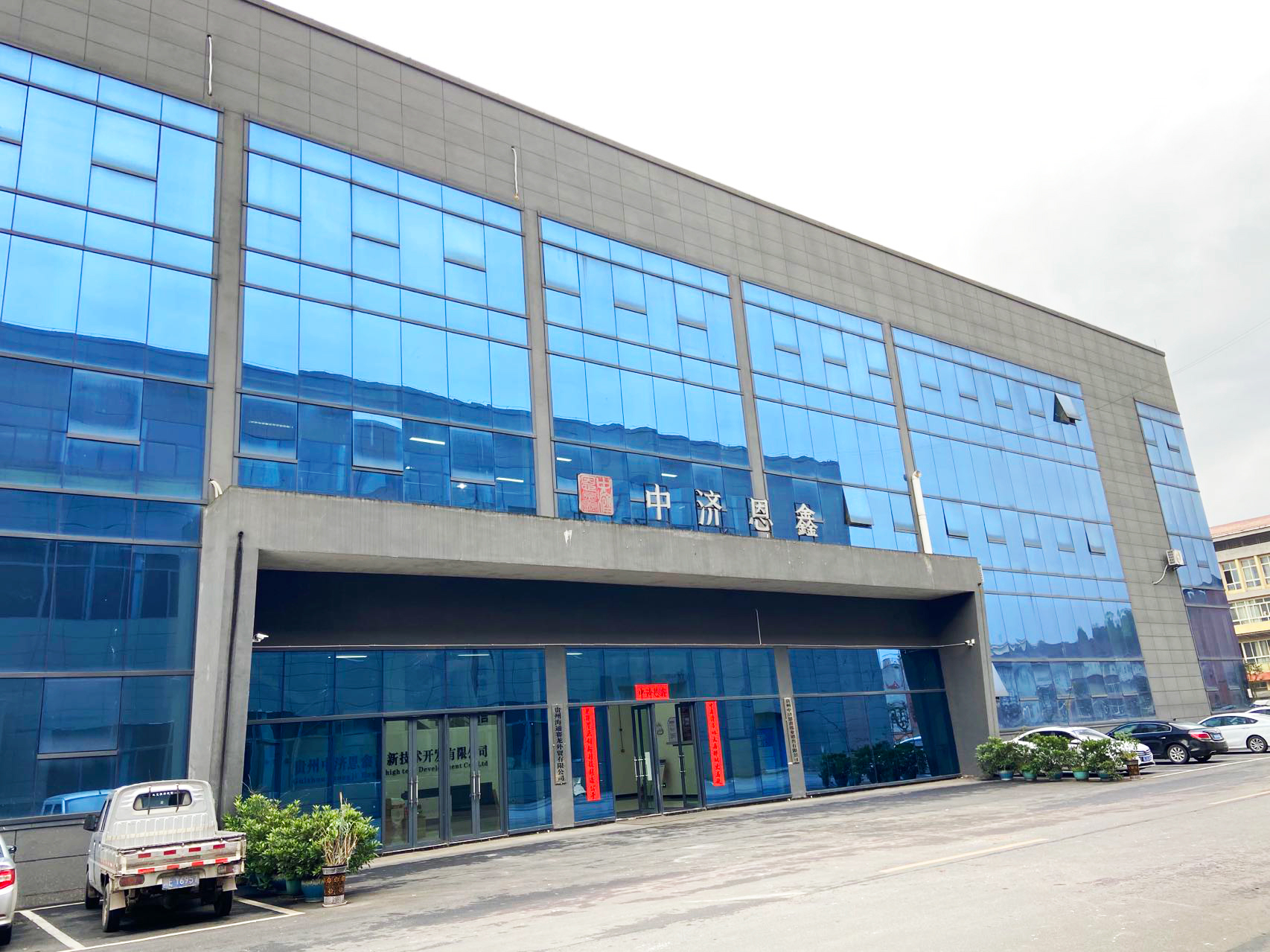 中济恩鑫:打造“生活用品生态圈”