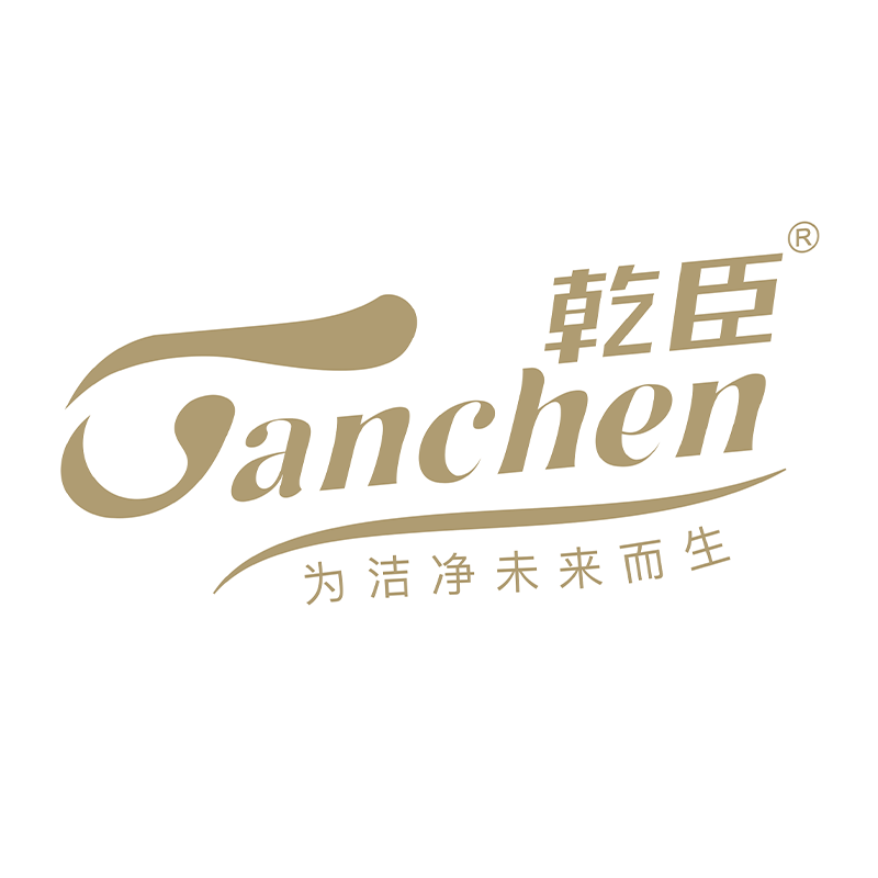 重庆乾臣卫生用品有限公司