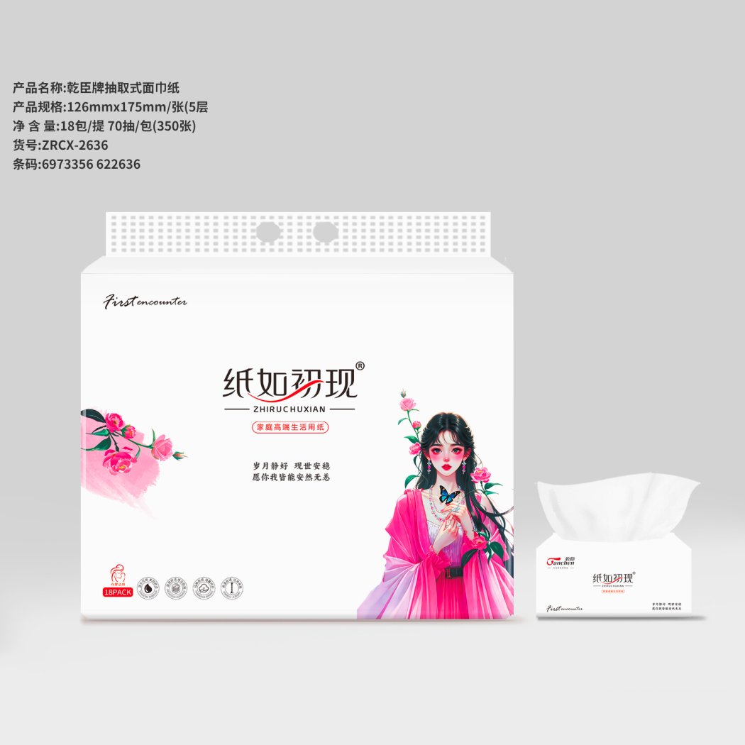 乾臣126抽纸18包装（6973356622636）