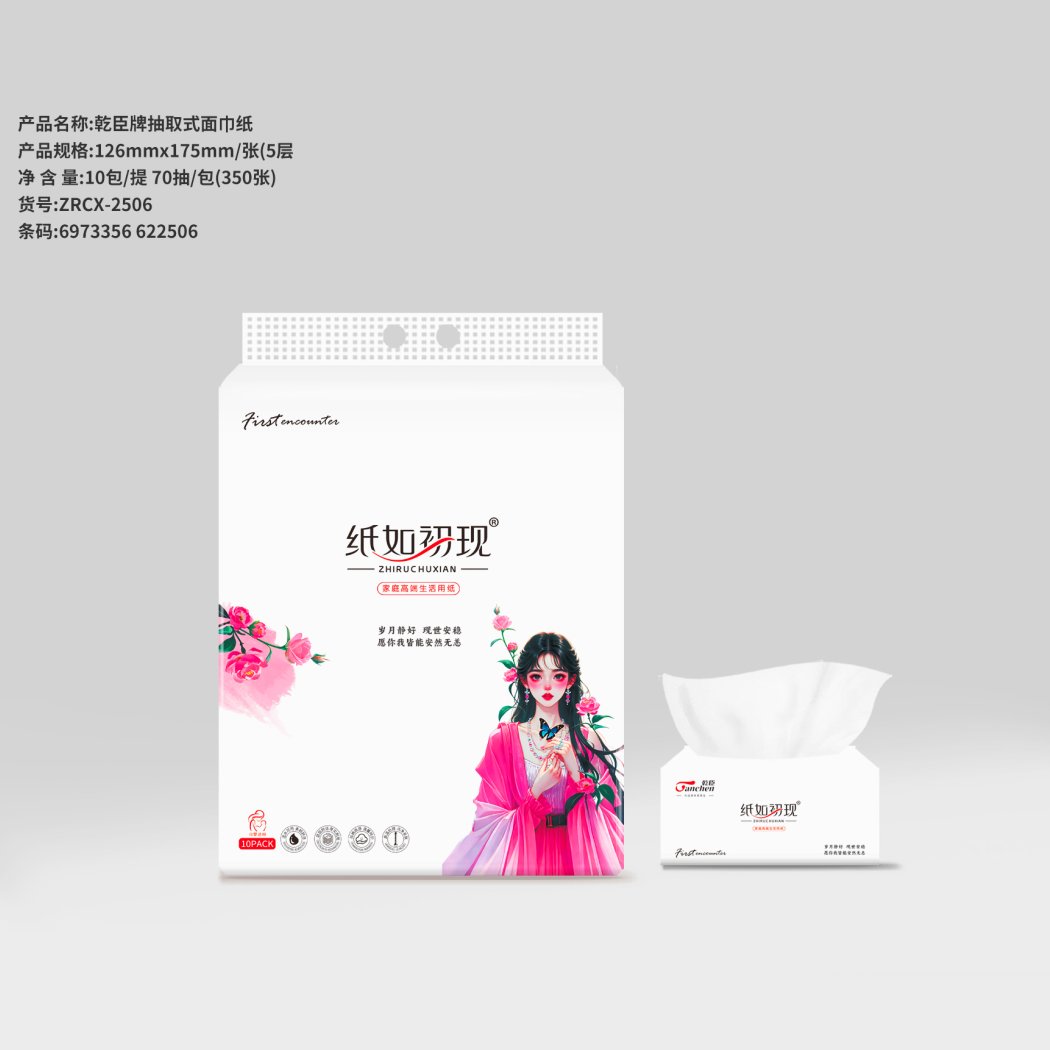 乾臣126抽纸10包装（6973356622506）