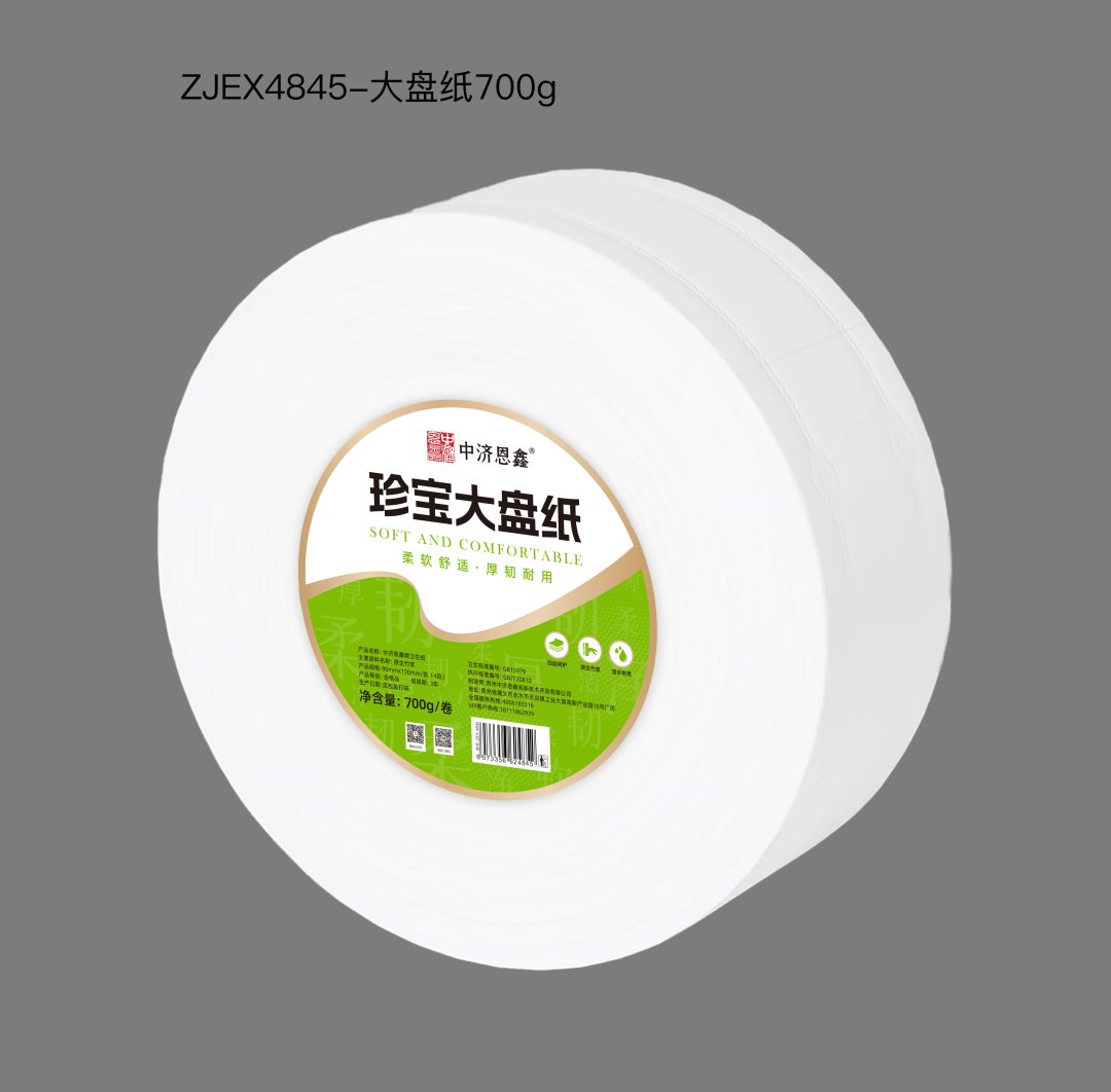 中济恩鑫700克大盘纸（6973356624845）