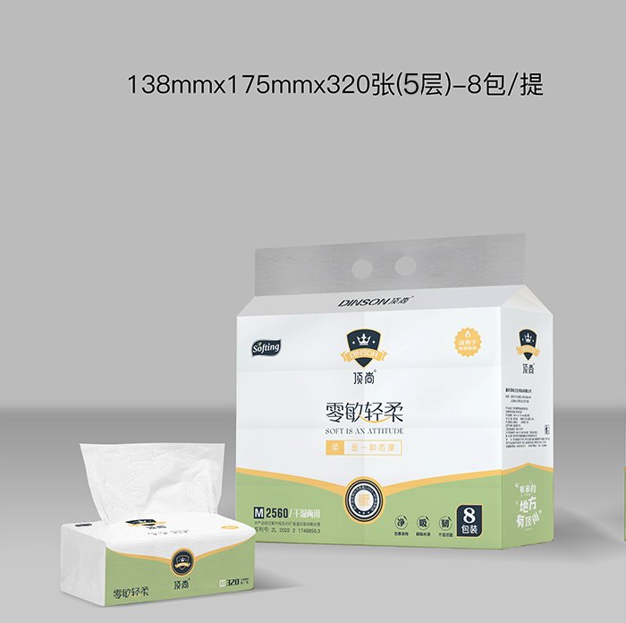 顶尚138抽纸8包装（6973356623947）