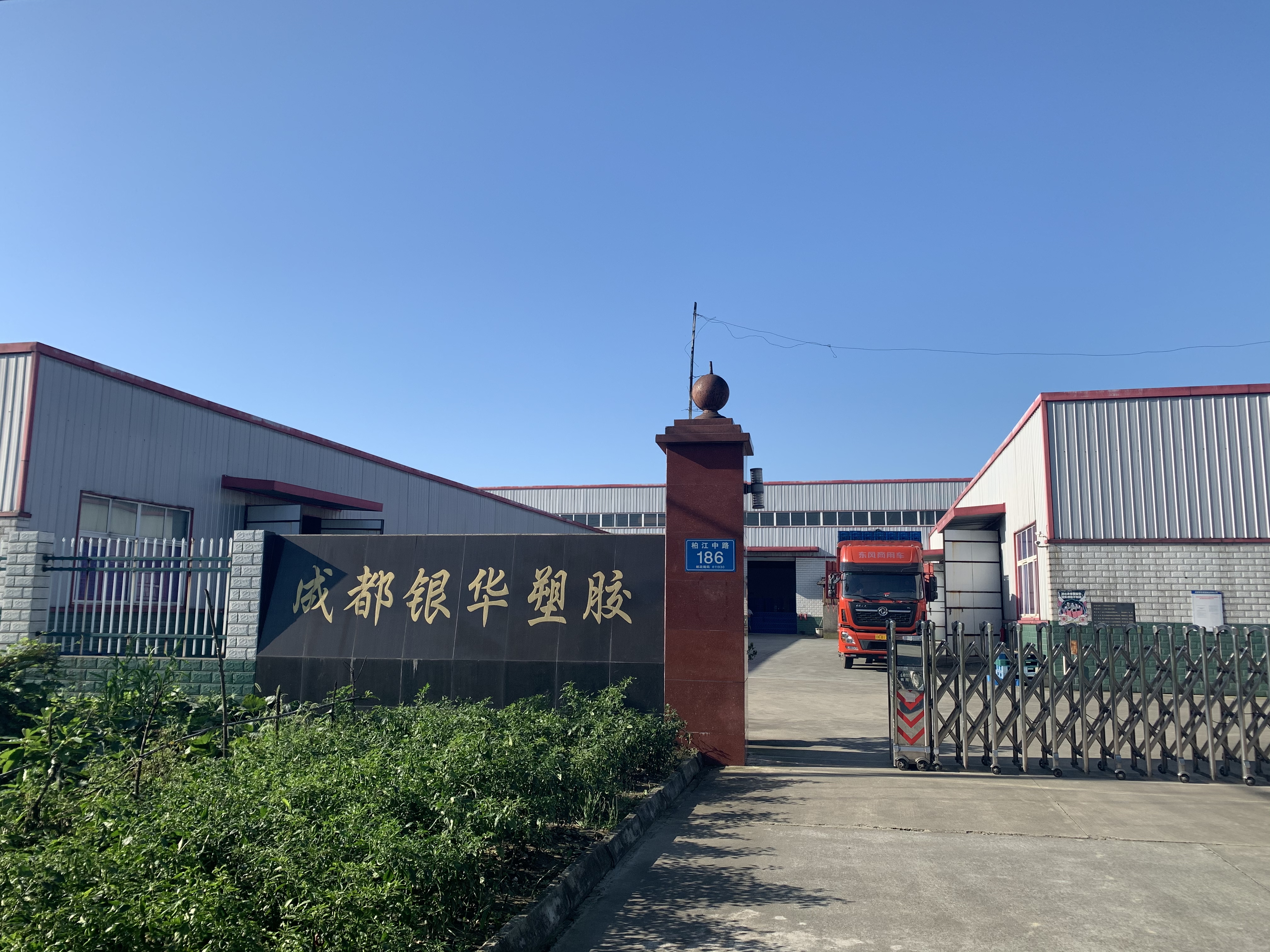 成都企业环境