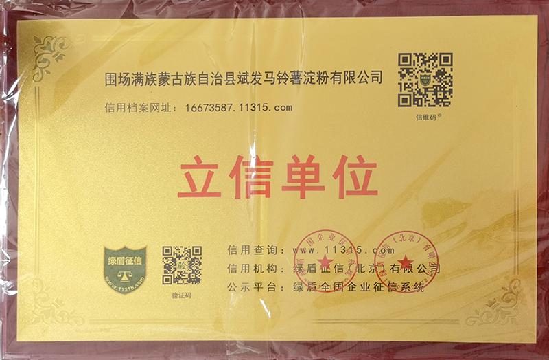 立信单位