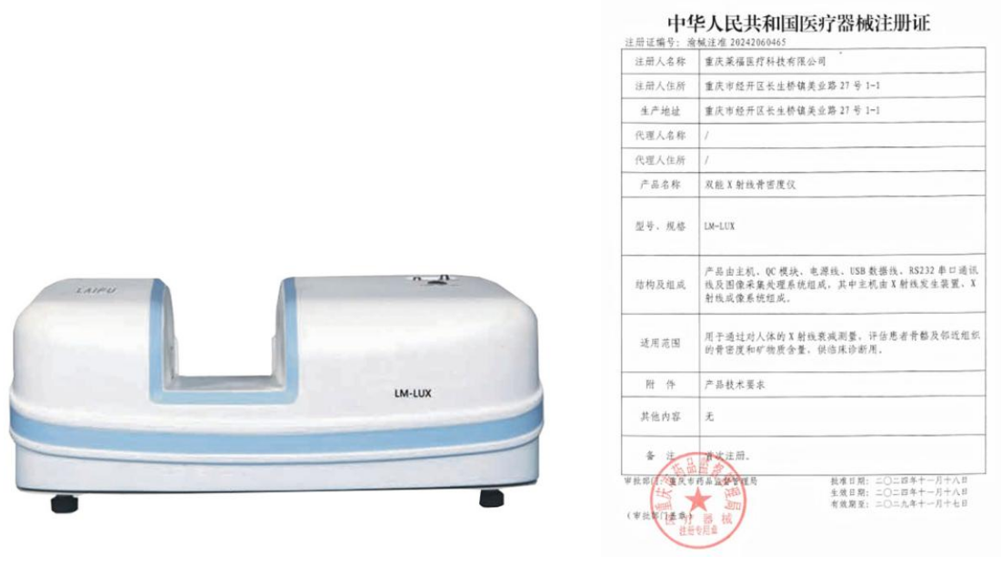 重庆骨密度仪设备