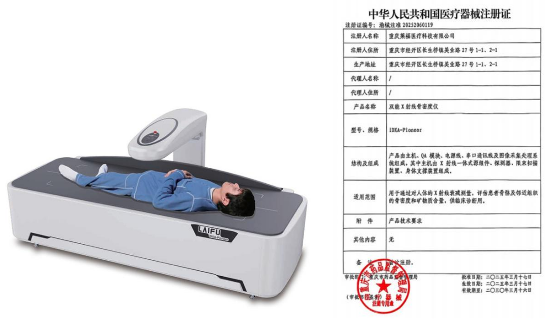 重庆骨密度仪设备