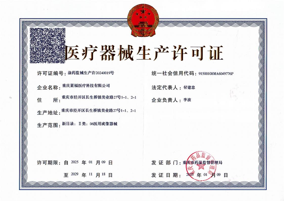 科技公司证件（三张证件）_02(1)