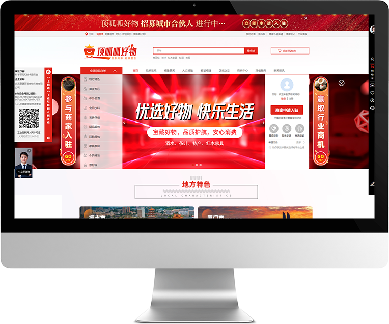 顶呱呱好物商城