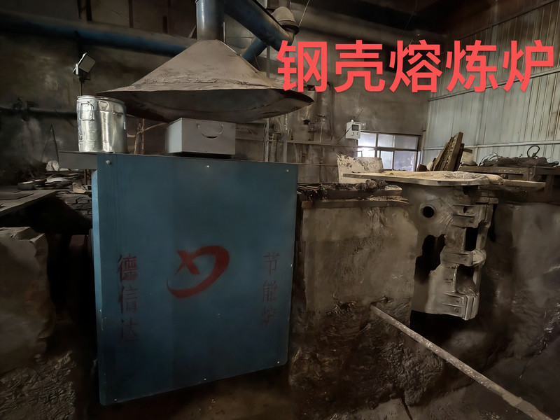 保定钢壳熔炼炉