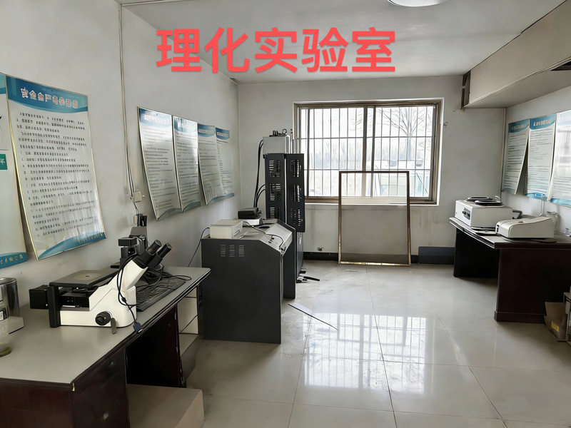 保定理化实验室