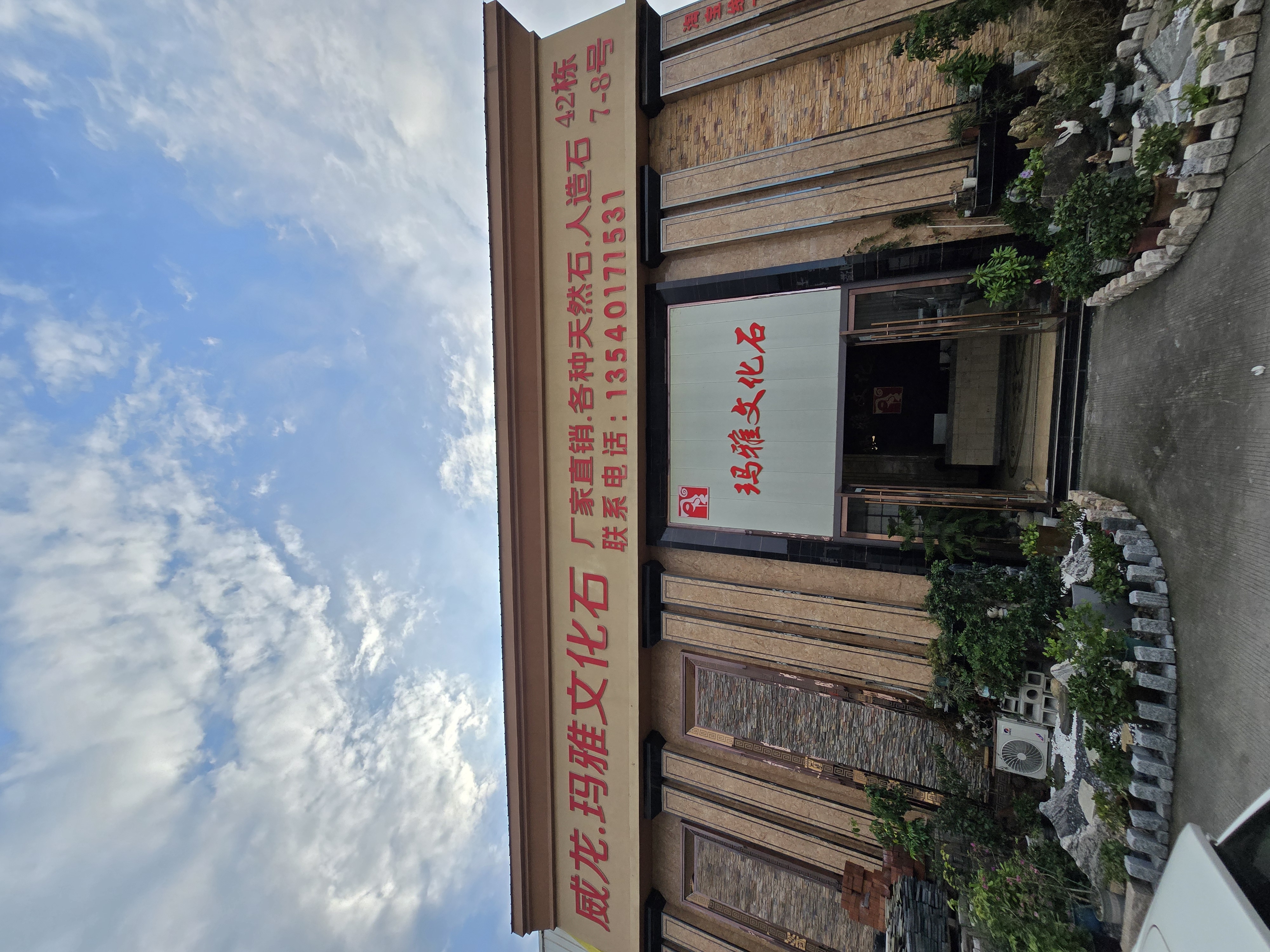 玛雅系列人造文化石