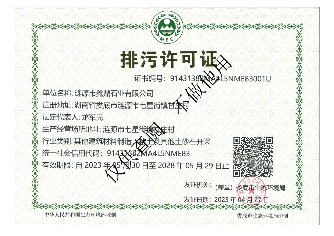 鑫鼎资质_03