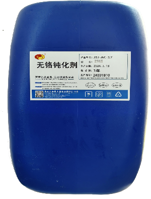 重庆金属表面处理系列产品
