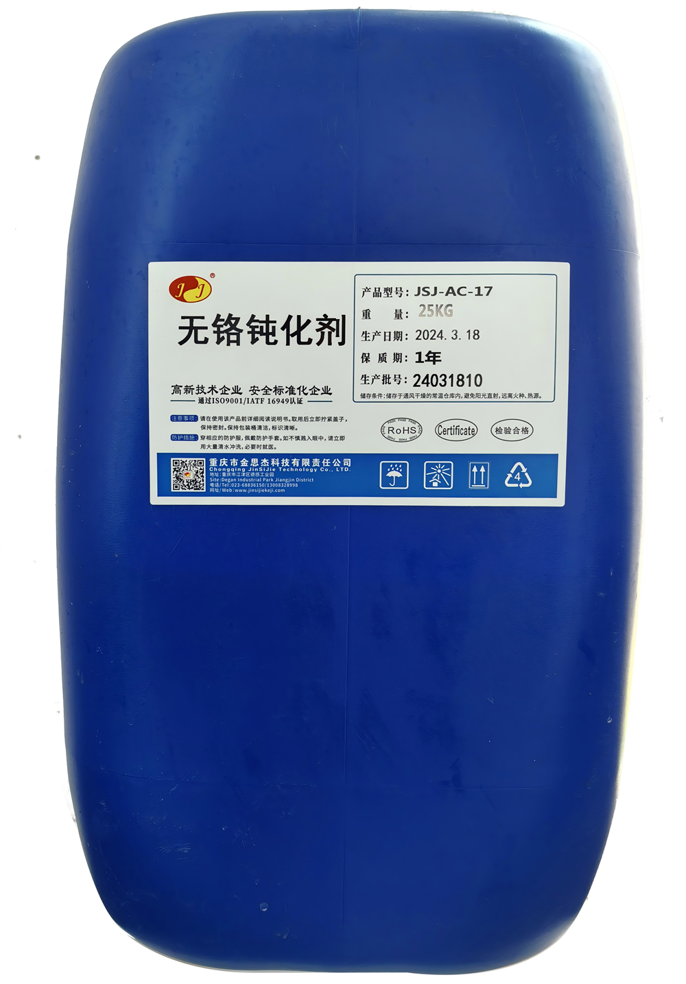 重庆无铬钝化剂产品