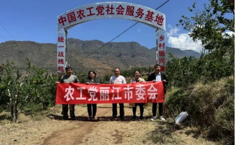农工党丽江市委会2024年软籽石榴种植技术培训会简讯