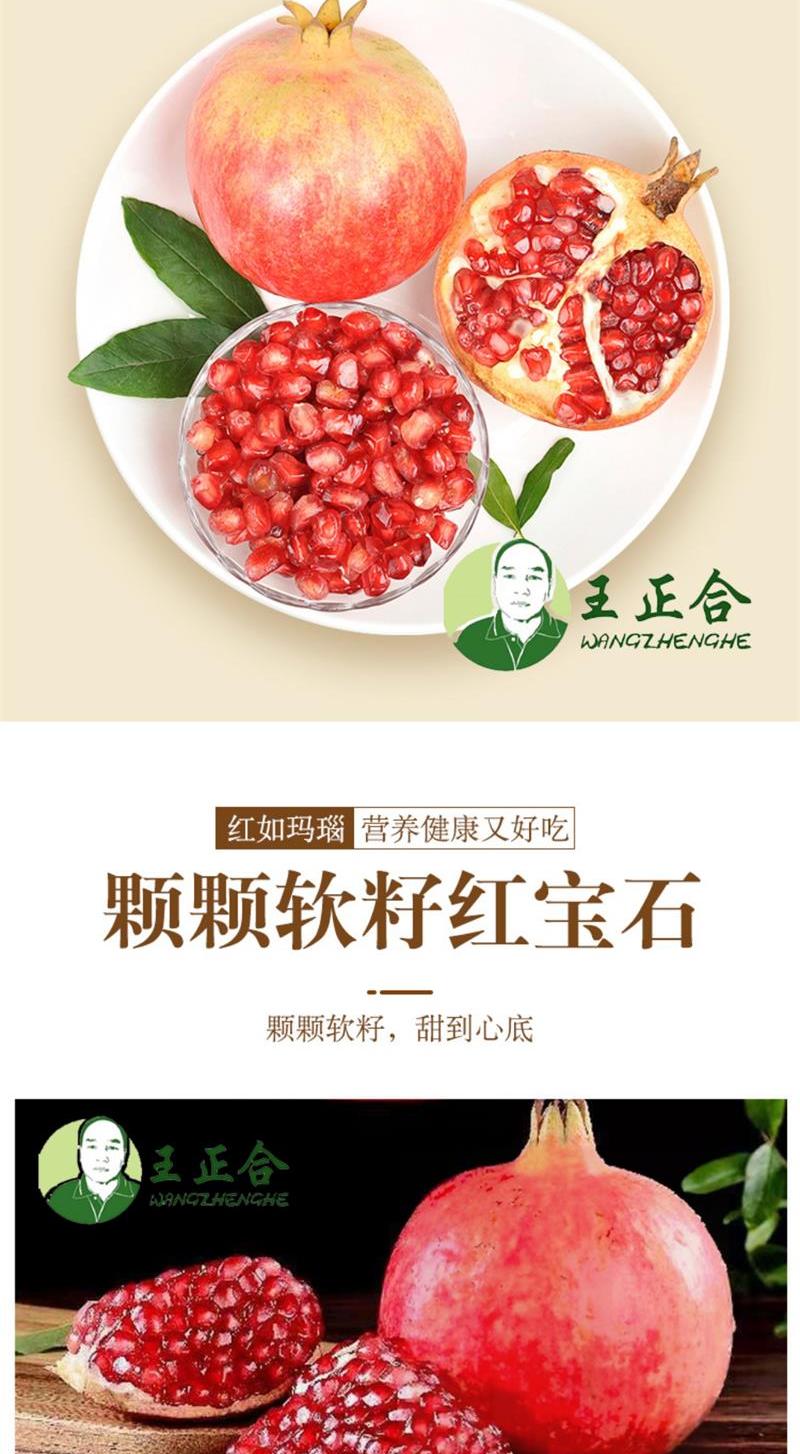 石榴详情页_4