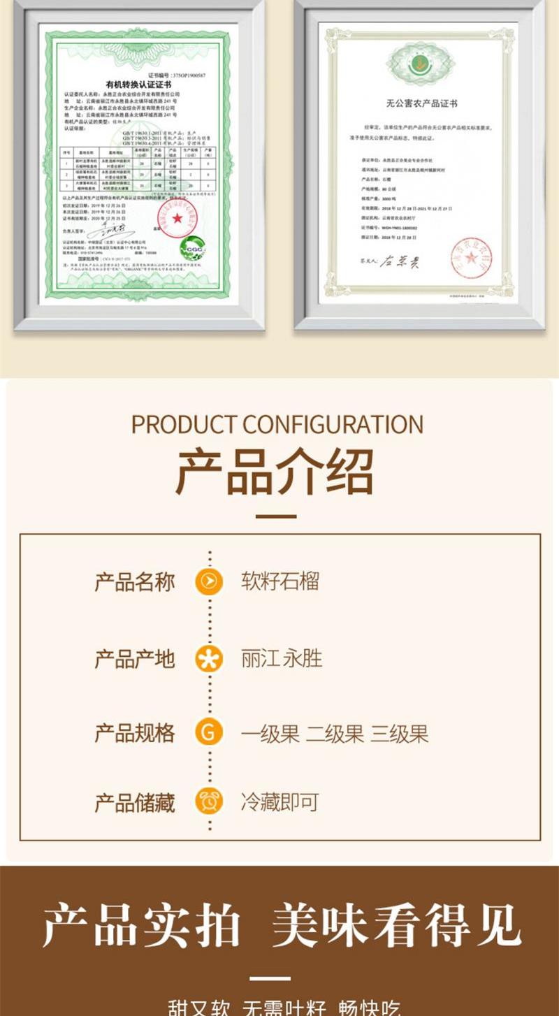 石榴详情页_8