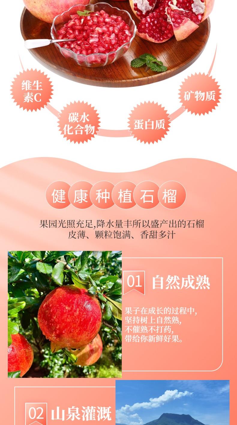 石榴2详情页_4