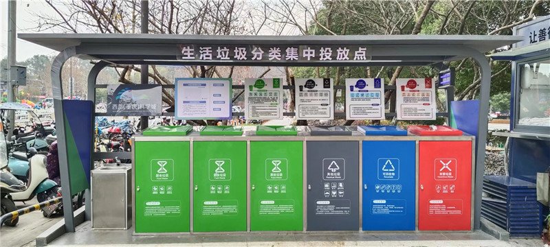 护山河-智能垃圾分类亭-18