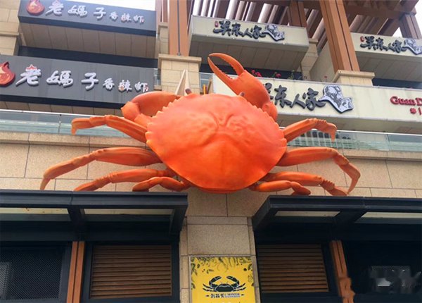螃蟹景观定制