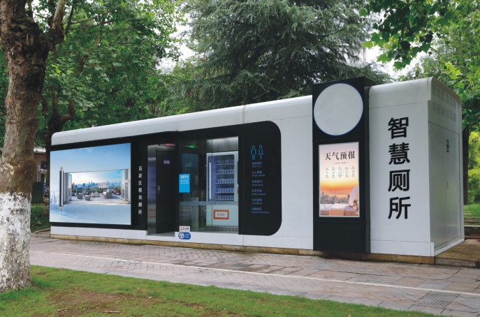 环保智慧公厕建设