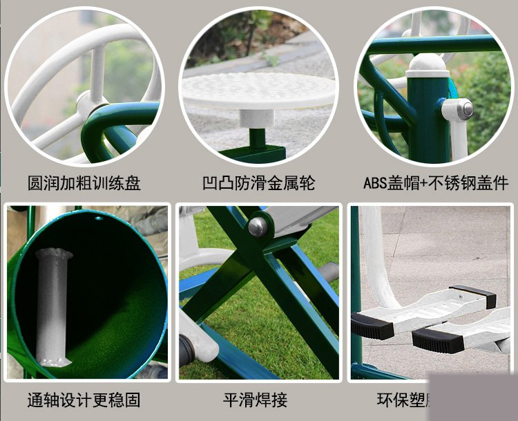 小区室外健身器材