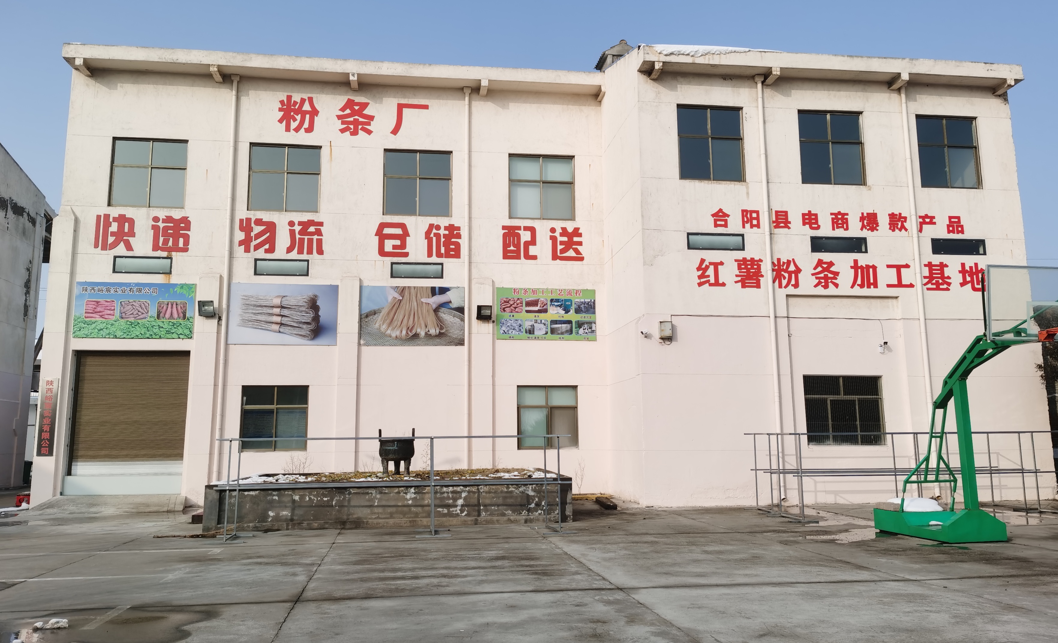 陕西峪宸实业有限公司 实景