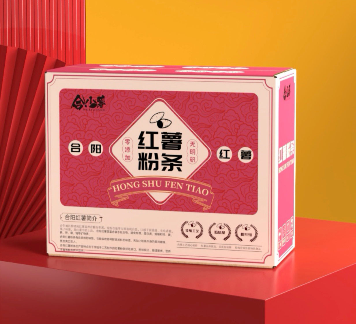 红薯粉条