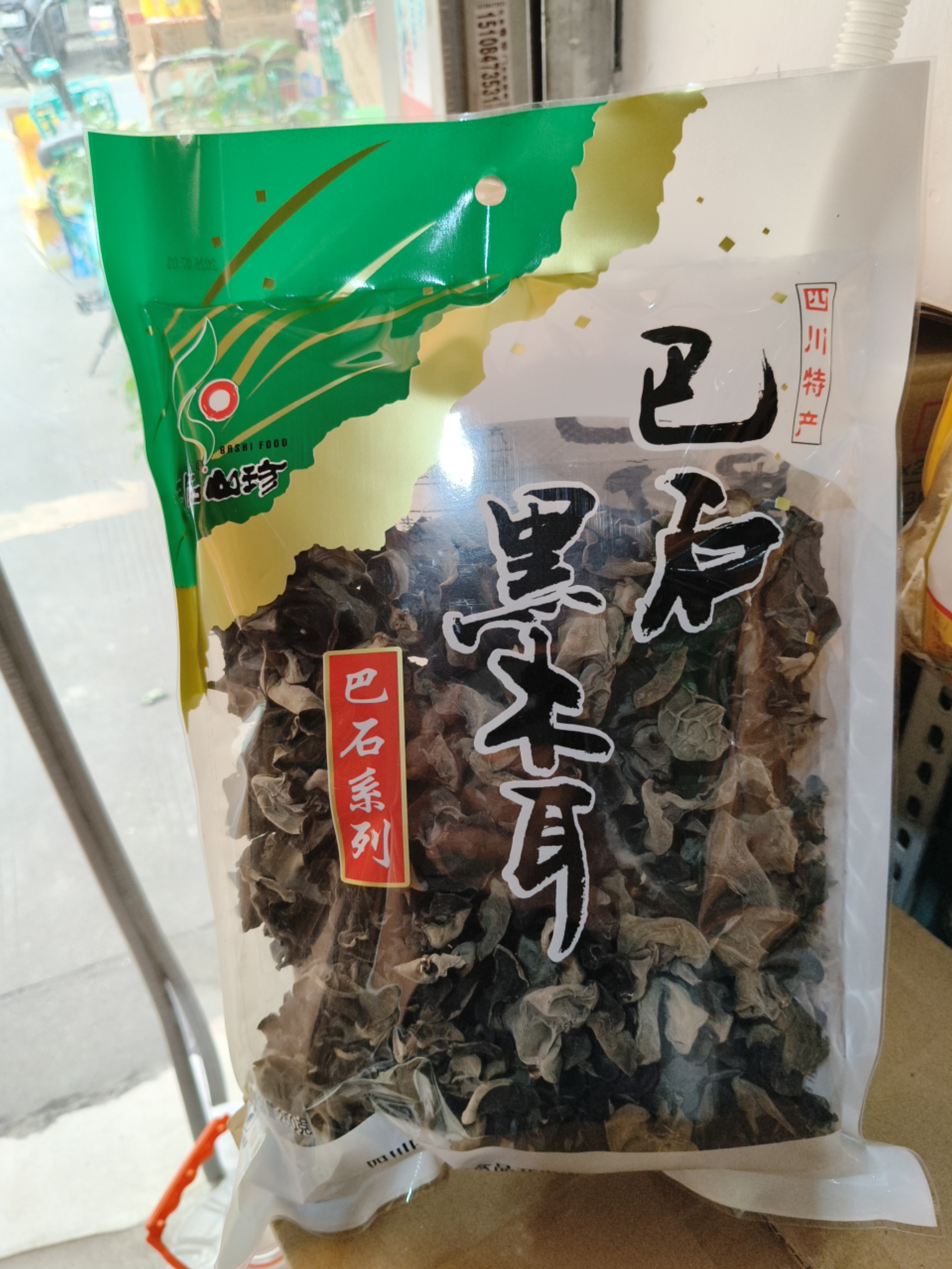 成都巴石系列产品