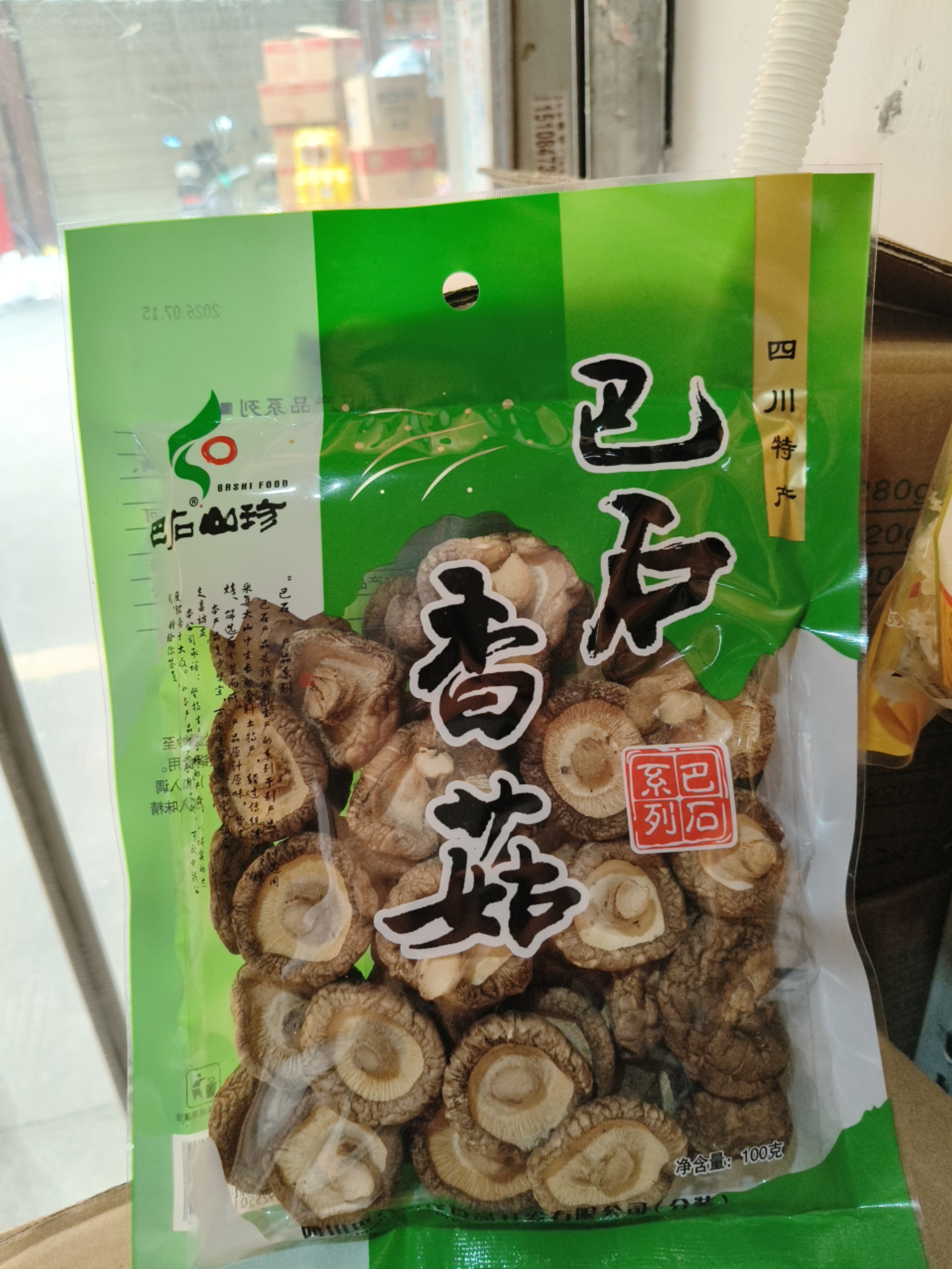 成都干香菇